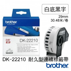 brother  DK-22210連續標籤帶 (29mm 白底黑字 30.48m)共1卷